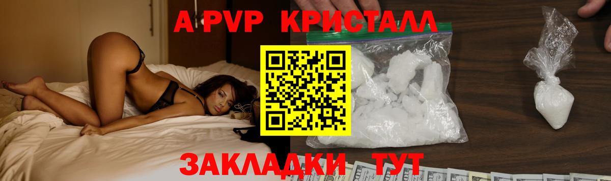 Альфа ПВП СК КРИС  Alfa_PVP кристаллы  Белореченск  Вход с VPN  APVP СК КРИС 