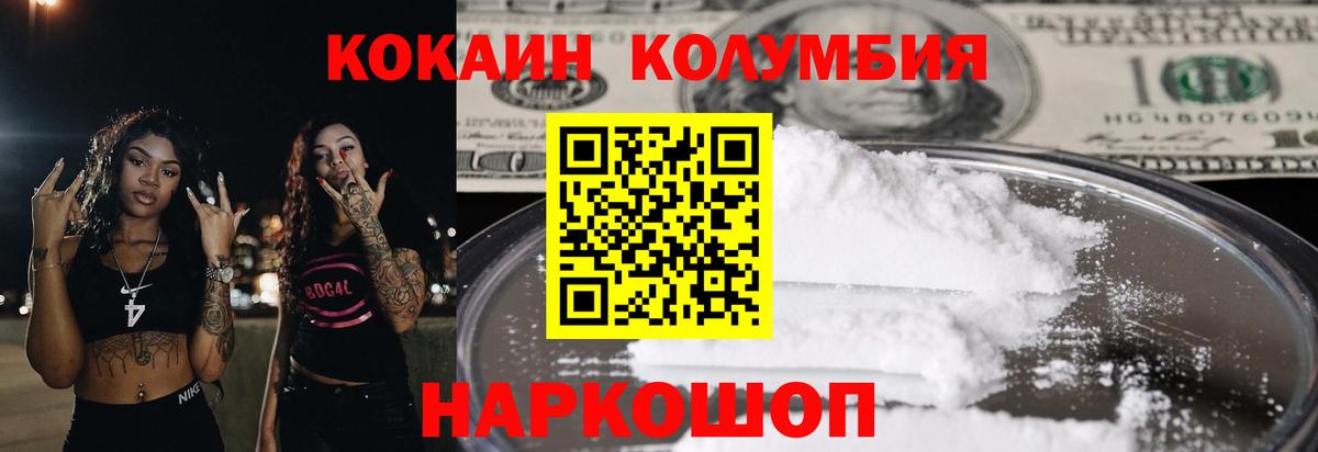 Кокаин Перу Белореченск