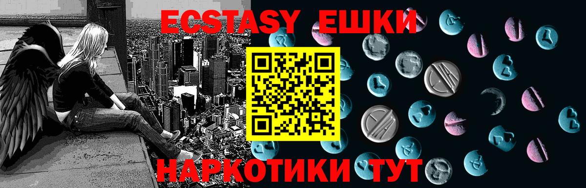 Белореченск  Ecstasy Punisher  Вход с VPN  ЭКСТАЗИ VHQ 