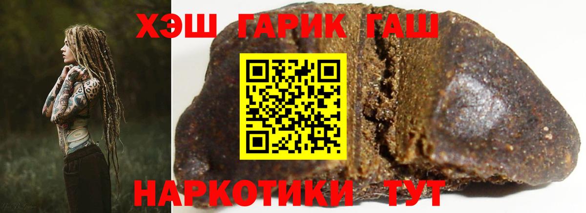 Гашиш Cannabis Белореченск