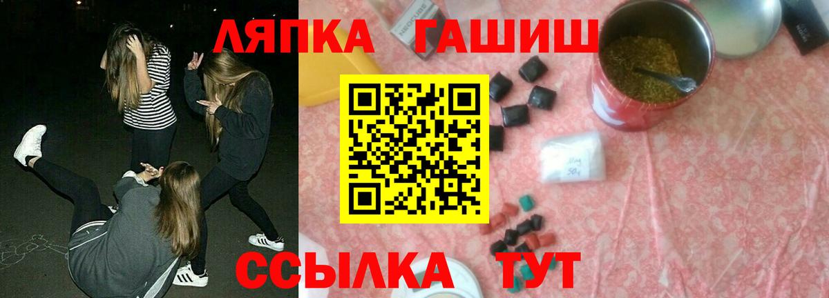 ГАШИШ  Вход с VPN  ГАШИШ гарик  даркнет сайт  ГАШИШ гарик  Белореченск 