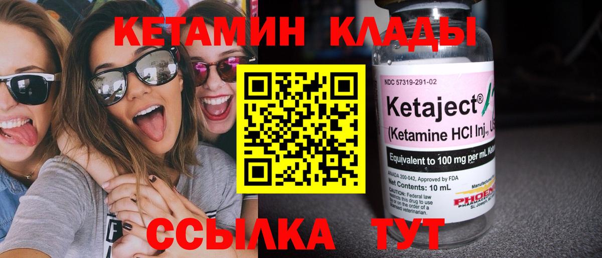 Кетамин VHQ  omg ССЫЛКА  Белореченск  Кетамин ketamine  Вход с VPN 