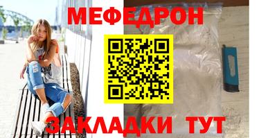мефедрон Нальчик