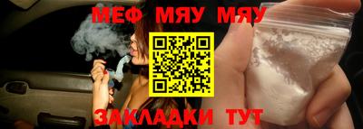 мефедрон Нальчик