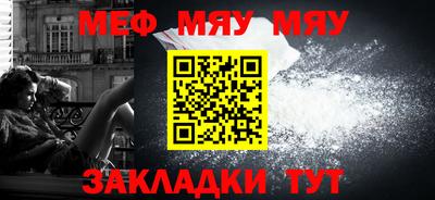 мефедрон Нальчик