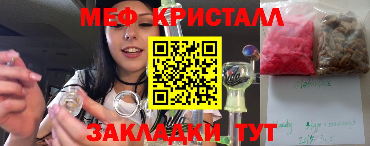 Мефедрон  Вход с VPN  Мефедрон мяу мяу  Белореченск  Мефедрон VHQ  МЯУ-МЯУ 