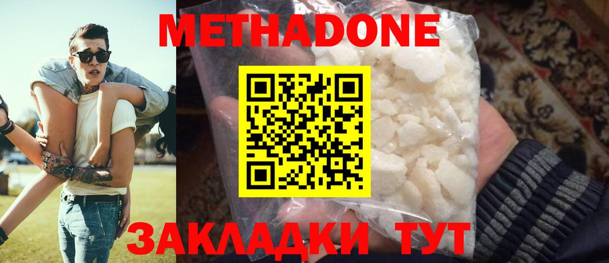 Метадон VHQ  Метадон VHQ  Вход с VPN  Белореченск 