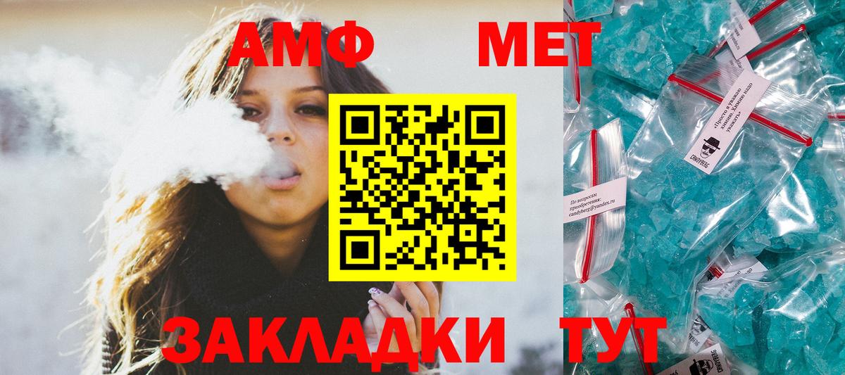 Первитин  Первитин Methamphetamine  Вход с VPN  Белореченск 