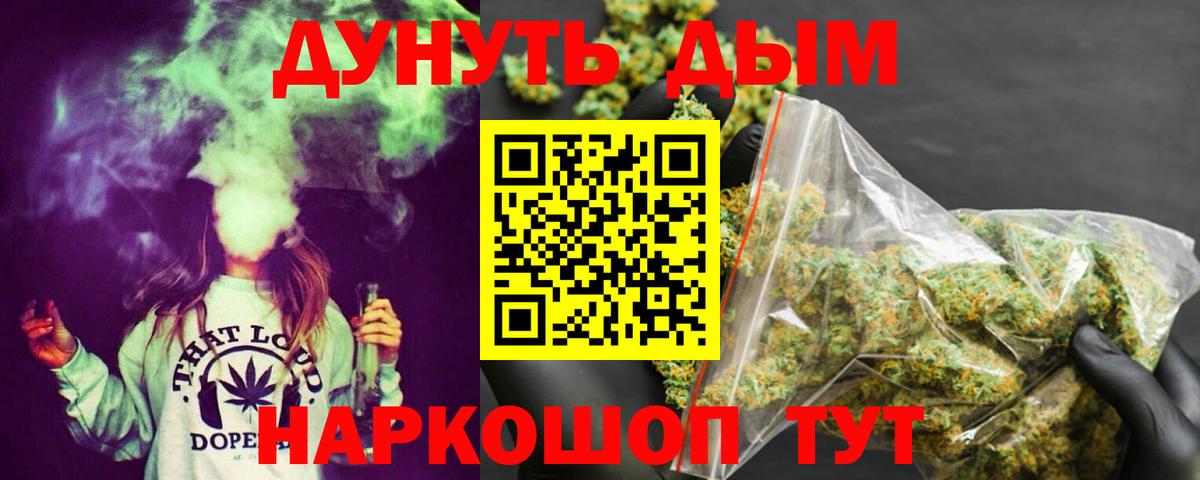 Бошки марихуана OG Kush  Каннабис THC 21%  Вход с VPN  Белореченск 